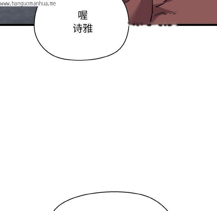 韩国漫画我的拉拉队宝贝韩漫_我的拉拉队宝贝-第46话在线免费阅读-韩国漫画-第73张图片