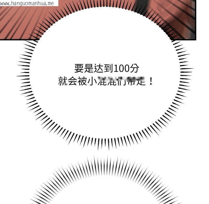 韩国漫画危险同学会韩漫_危险同学会-第73话在线免费阅读-韩国漫画-第68张图片