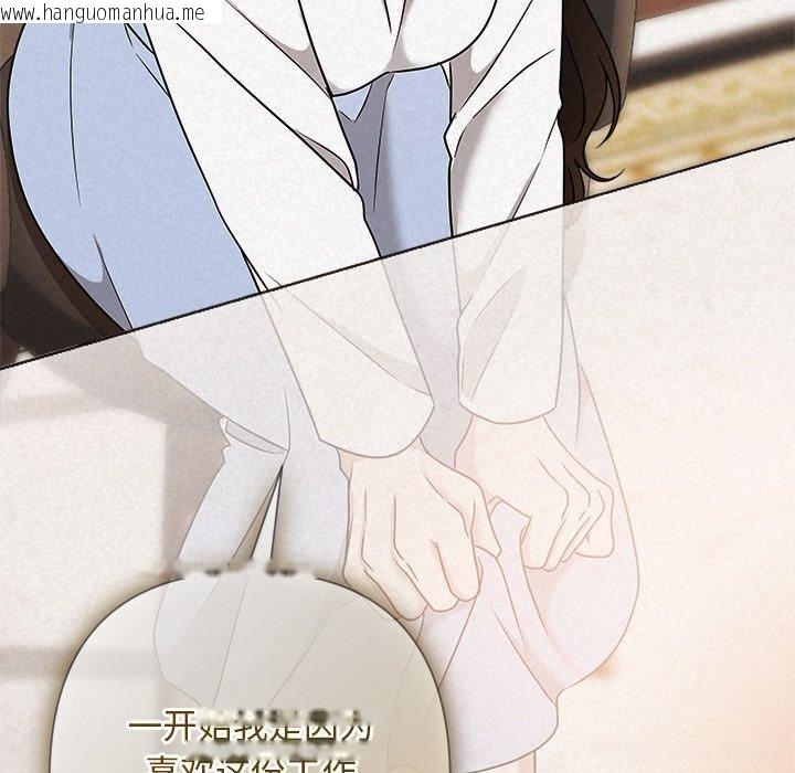 韩国漫画被吞噬的夜韩漫_被吞噬的夜-第42话在线免费阅读-韩国漫画-第139张图片