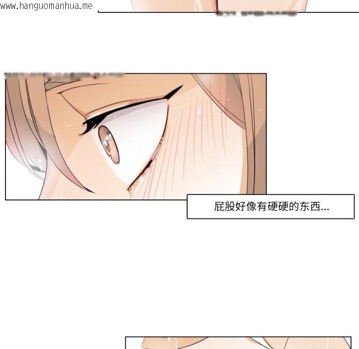 韩国漫画请与我私语韩漫_请与我私语-第6话在线免费阅读-韩国漫画-第52张图片