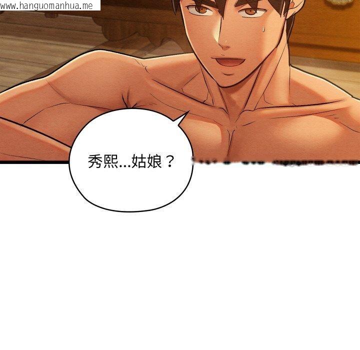 韩国漫画亲密宝鉴韩漫_亲密宝鉴-第26话在线免费阅读-韩国漫画-第165张图片