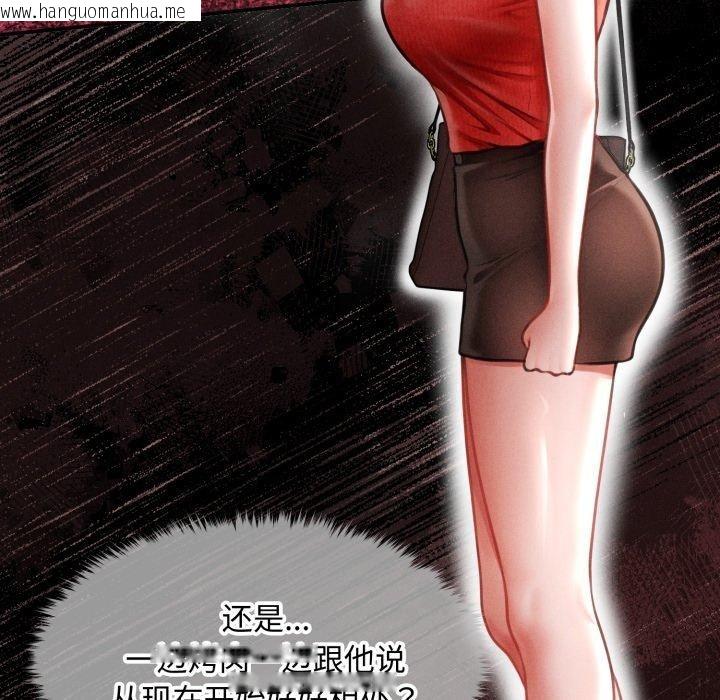 韩国漫画会长家的小儿子韩漫_会长家的小儿子-第21话在线免费阅读-韩国漫画-第24张图片