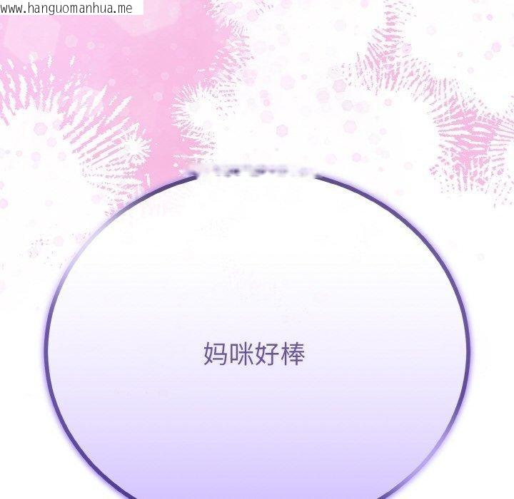 韩国漫画与初恋的意外同居韩漫_与初恋的意外同居-第22话在线免费阅读-韩国漫画-第121张图片
