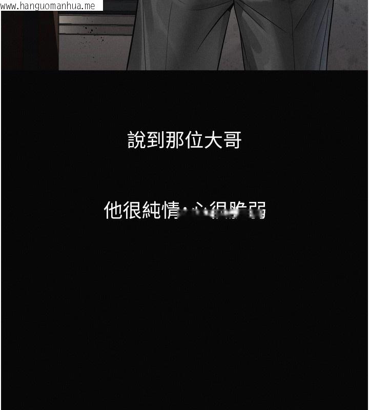 韩国漫画堕落物语2韩漫_堕落物语2-第15话-与陪酒小姐火热整夜在线免费阅读-韩国漫画-第110张图片