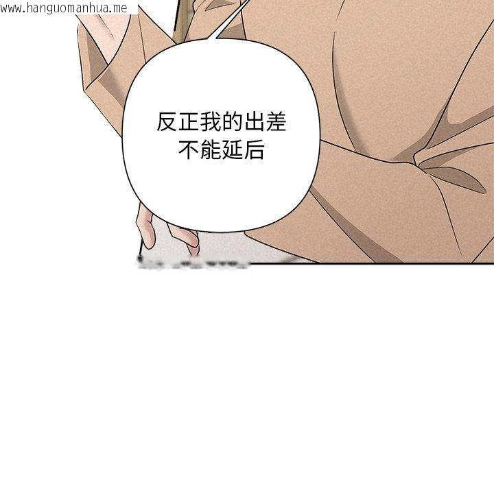 韩国漫画被吞噬的夜韩漫_被吞噬的夜-第42话在线免费阅读-韩国漫画-第106张图片