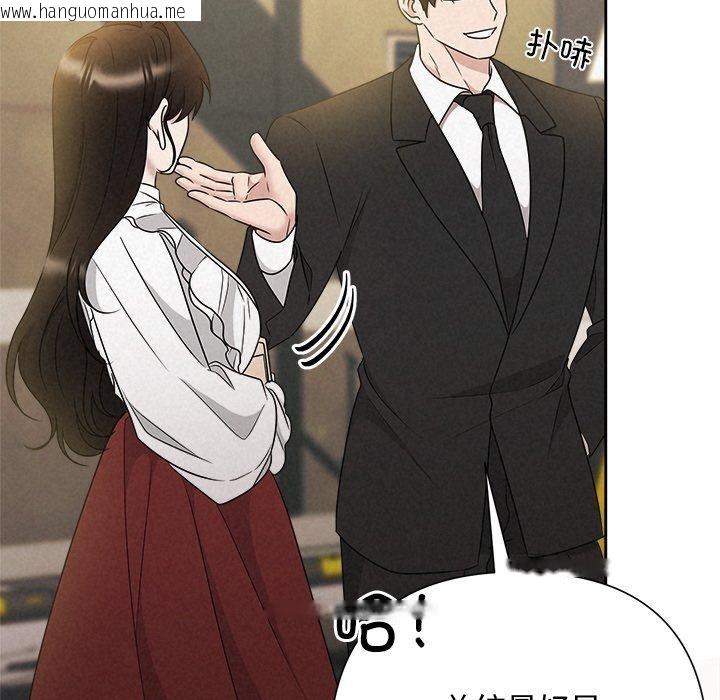 韩国漫画被吞噬的夜韩漫_被吞噬的夜-第42话在线免费阅读-韩国漫画-第39张图片