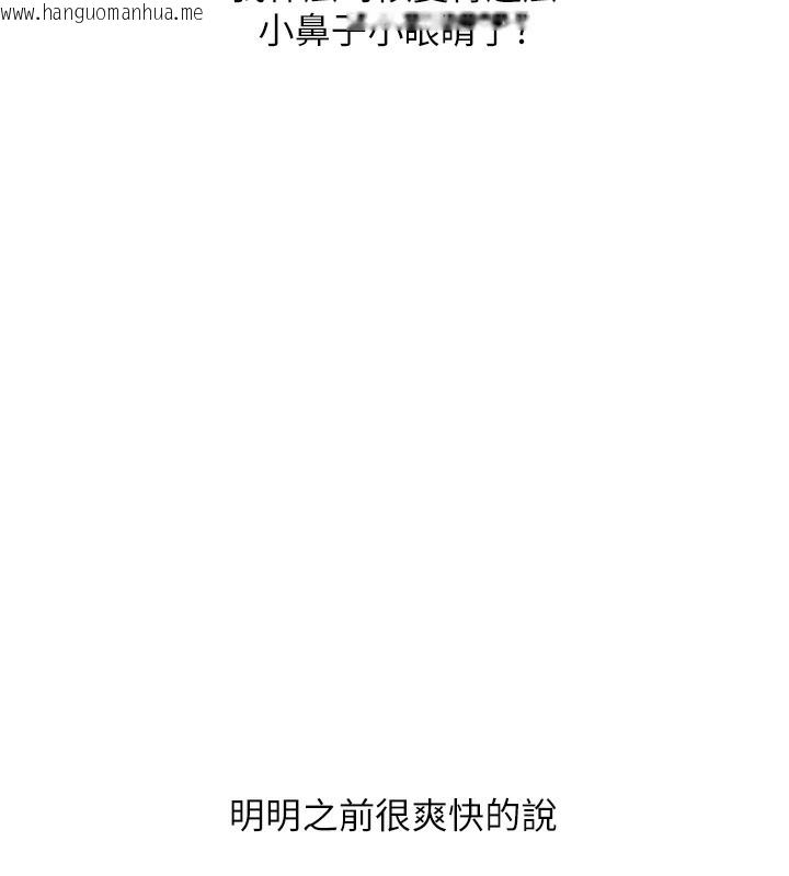 韩国漫画玩转学姐韩漫_玩转学姐-第68话-萌妹首玩激战三人行在线免费阅读-韩国漫画-第58张图片