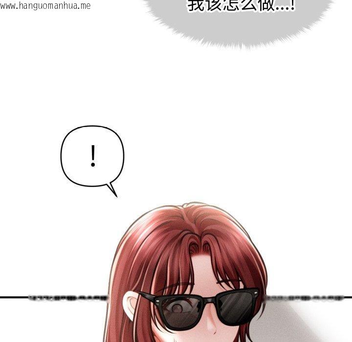 韩国漫画会长家的小儿子韩漫_会长家的小儿子-第21话在线免费阅读-韩国漫画-第26张图片