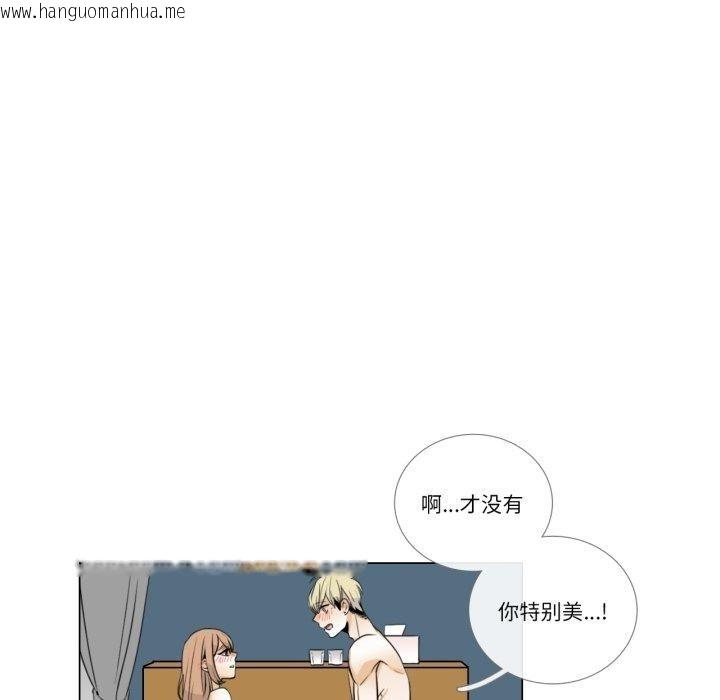 韩国漫画请与我私语韩漫_请与我私语-第6话在线免费阅读-韩国漫画-第9张图片