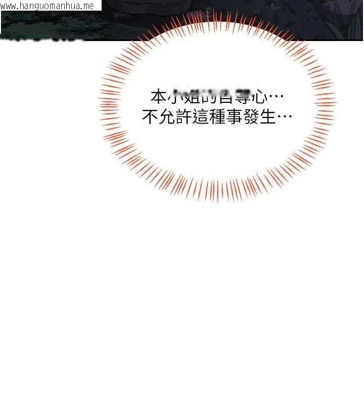 韩国漫画熟女交换计划韩漫_熟女交换计划-第26话-妳害羞的地方我都要舔个遍在线免费阅读-韩国漫画-第137张图片