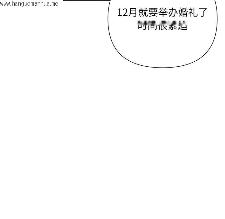 韩国漫画被吞噬的夜韩漫_被吞噬的夜-第42话在线免费阅读-韩国漫画-第101张图片