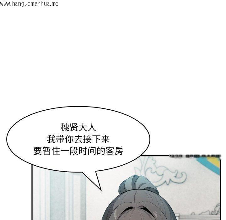 韩国漫画异世界骑士团长韩漫_异世界骑士团长-第24话在线免费阅读-韩国漫画-第9张图片