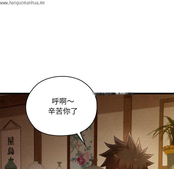 韩国漫画亲密宝鉴韩漫_亲密宝鉴-第26话在线免费阅读-韩国漫画-第162张图片