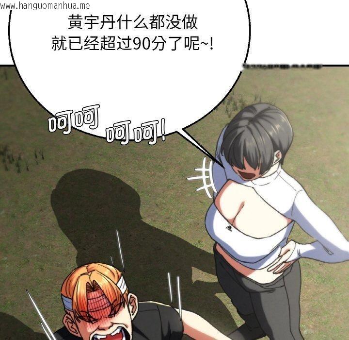 韩国漫画危险同学会韩漫_危险同学会-第73话在线免费阅读-韩国漫画-第59张图片