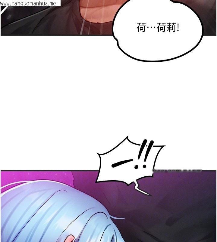 韩国漫画等价交换人生韩漫_等价交换人生-第18话-我来让你射精在线免费阅读-韩国漫画-第89张图片