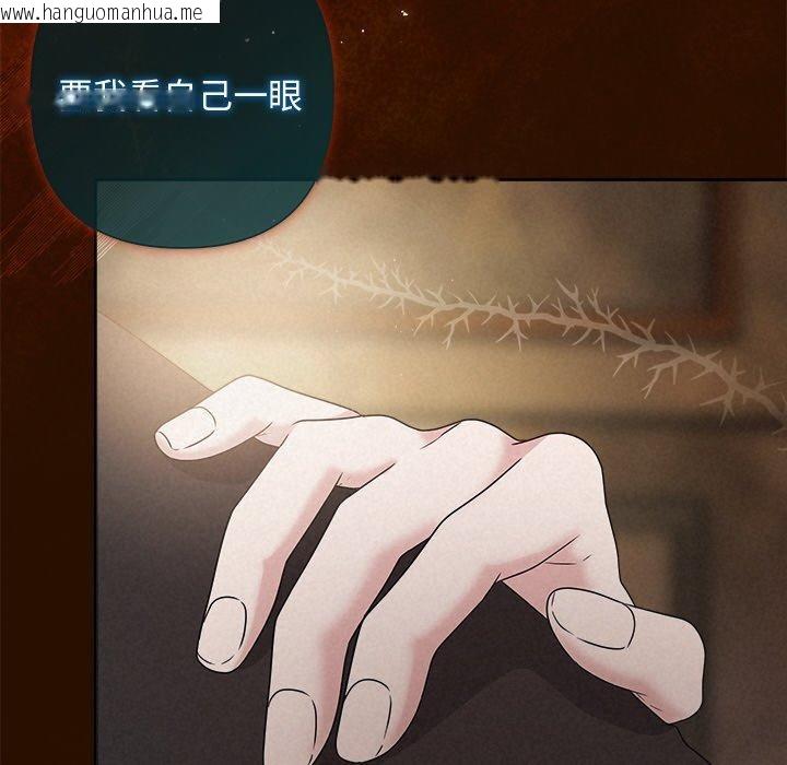 韩国漫画被吞噬的夜韩漫_被吞噬的夜-第42话在线免费阅读-韩国漫画-第57张图片