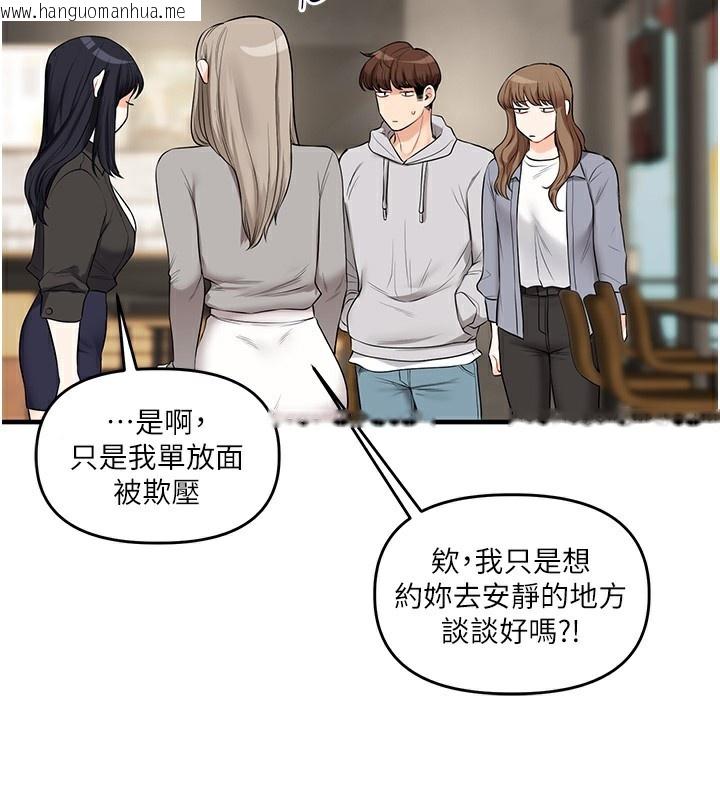 韩国漫画玩转学姐韩漫_玩转学姐-第68话-萌妹首玩激战三人行在线免费阅读-韩国漫画-第3张图片