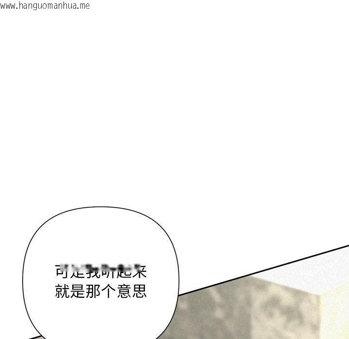 韩国漫画被吞噬的夜韩漫_被吞噬的夜-第42话在线免费阅读-韩国漫画-第171张图片
