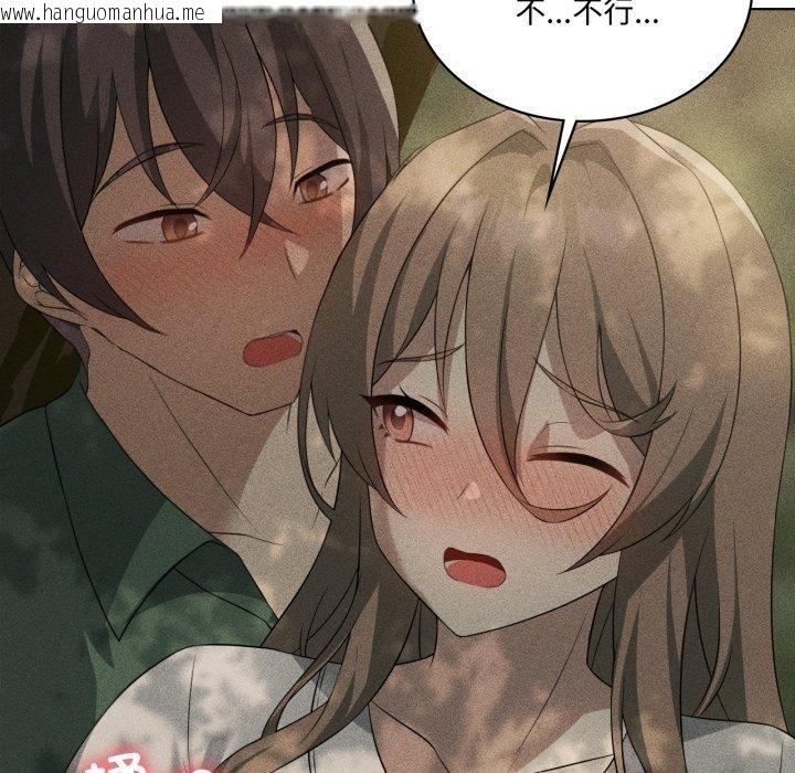 韩国漫画我靠升级逆袭成为大师韩漫_我靠升级逆袭成为大师-第51话在线免费阅读-韩国漫画-第151张图片
