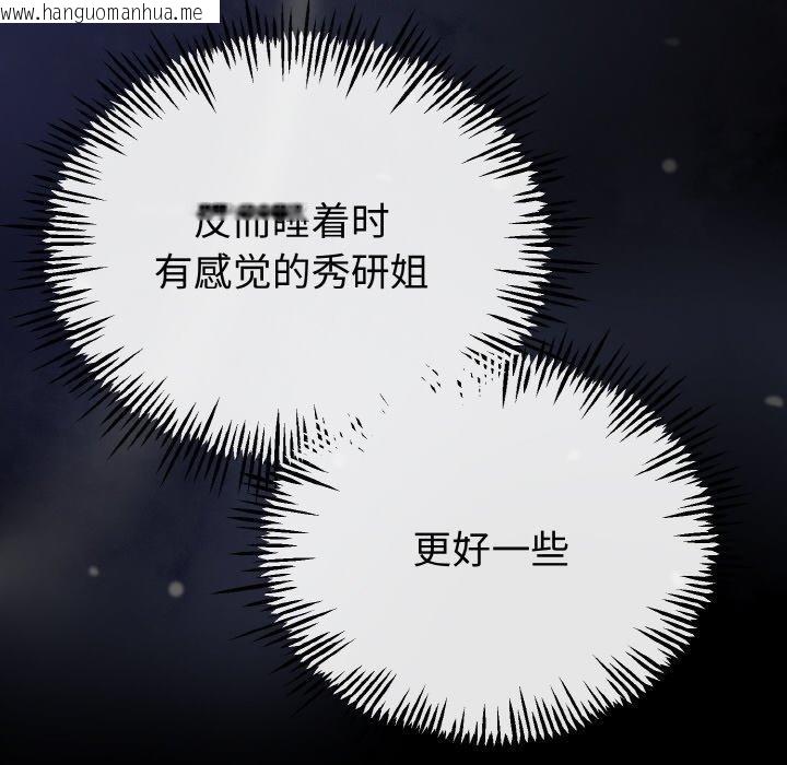 韩国漫画与初恋的意外同居韩漫_与初恋的意外同居-第22话在线免费阅读-韩国漫画-第52张图片