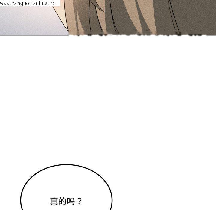 韩国漫画我靠升级逆袭成为大师韩漫_我靠升级逆袭成为大师-第51话在线免费阅读-韩国漫画-第79张图片