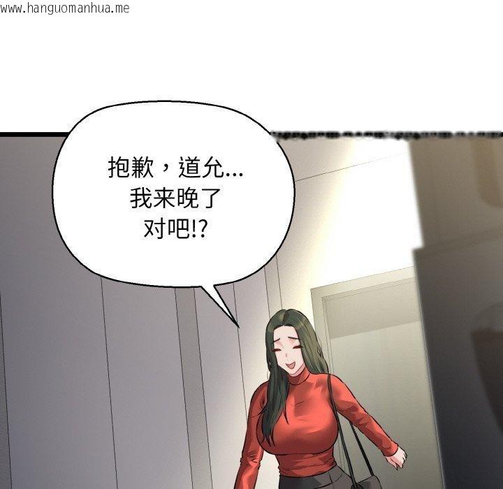 韩国漫画我的拉拉队宝贝韩漫_我的拉拉队宝贝-第46话在线免费阅读-韩国漫画-第121张图片