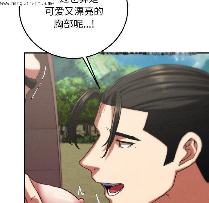 韩国漫画危险同学会韩漫_危险同学会-第73话在线免费阅读-韩国漫画-第41张图片