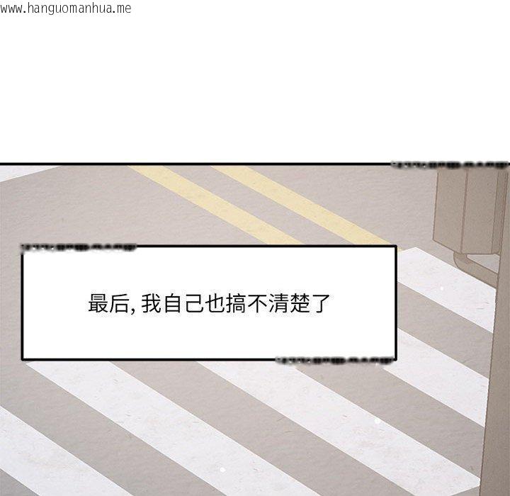 韩国漫画恋人未满韩漫_恋人未满-第54话在线免费阅读-韩国漫画-第133张图片