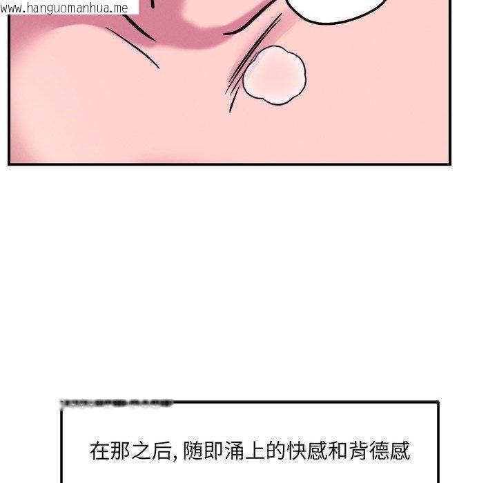 韩国漫画恋人未满韩漫_恋人未满-第54话在线免费阅读-韩国漫画-第83张图片