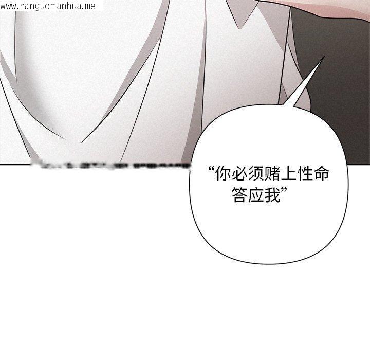 韩国漫画被吞噬的夜韩漫_被吞噬的夜-第42话在线免费阅读-韩国漫画-第185张图片