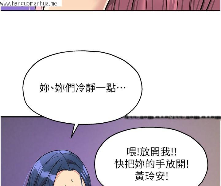 韩国漫画洞洞杂货店韩漫_洞洞杂货店-第134话-被吊起来强迫选妃在线免费阅读-韩国漫画-第108张图片