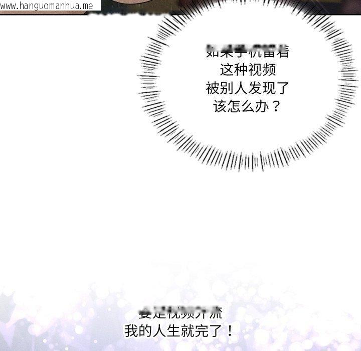 韩国漫画我靠升级逆袭成为大师韩漫_我靠升级逆袭成为大师-第51话在线免费阅读-韩国漫画-第181张图片