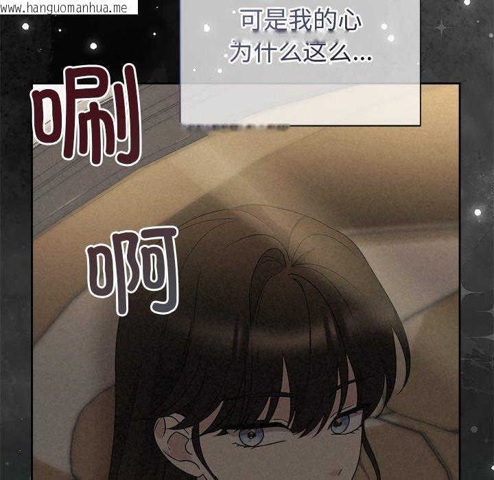 韩国漫画被吞噬的夜韩漫_被吞噬的夜-第42话在线免费阅读-韩国漫画-第83张图片