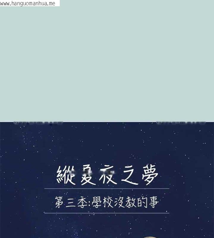 韩国漫画纵夏夜之梦(无码版)韩漫_纵夏夜之梦(无码版)-第95话-从早做到晚在线免费阅读-韩国漫画-第1张图片