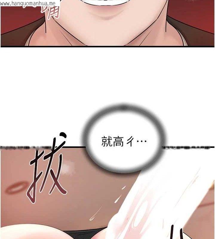 韩国漫画岳母为何那样韩漫_岳母为何那样-第59话-这就是承翰的味道在线免费阅读-韩国漫画-第67张图片