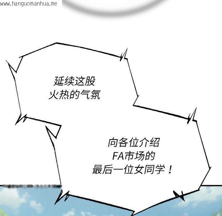 韩国漫画危险同学会韩漫_危险同学会-第73话在线免费阅读-韩国漫画-第170张图片