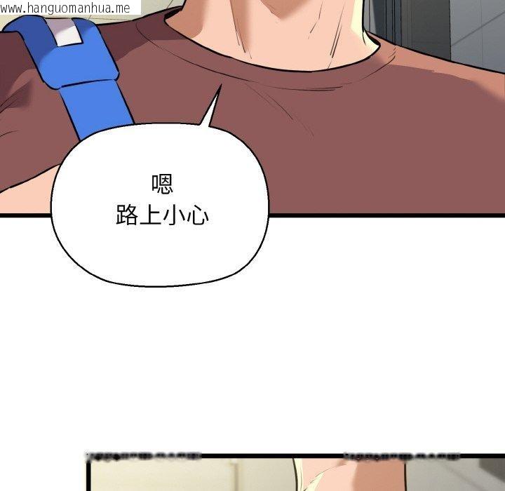韩国漫画我的拉拉队宝贝韩漫_我的拉拉队宝贝-第46话在线免费阅读-韩国漫画-第97张图片