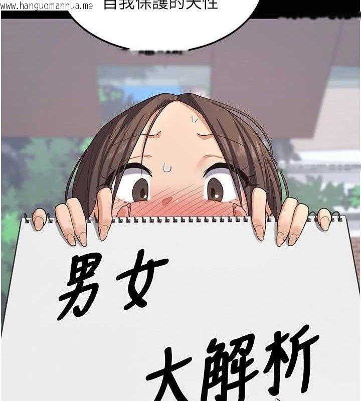 韩国漫画熟女交换计划韩漫_熟女交换计划-第26话-妳害羞的地方我都要舔个遍在线免费阅读-韩国漫画-第46张图片