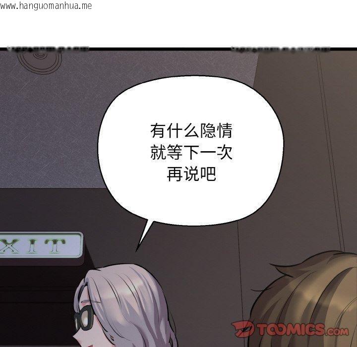 韩国漫画我的拉拉队宝贝韩漫_我的拉拉队宝贝-第46话在线免费阅读-韩国漫画-第57张图片