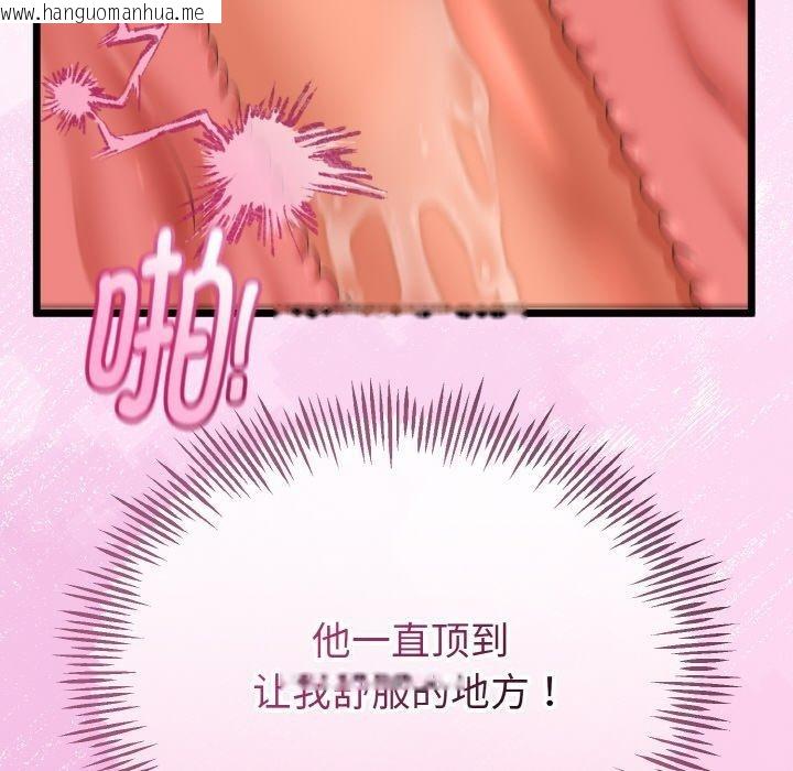 韩国漫画与初恋的意外同居韩漫_与初恋的意外同居-第22话在线免费阅读-韩国漫画-第77张图片