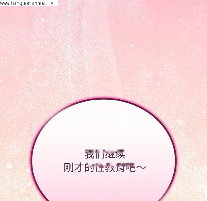 韩国漫画与初恋的意外同居韩漫_与初恋的意外同居-第22话在线免费阅读-韩国漫画-第7张图片