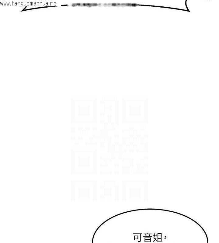韩国漫画熟女交换计划韩漫_熟女交换计划-第26话-妳害羞的地方我都要舔个遍在线免费阅读-韩国漫画-第43张图片