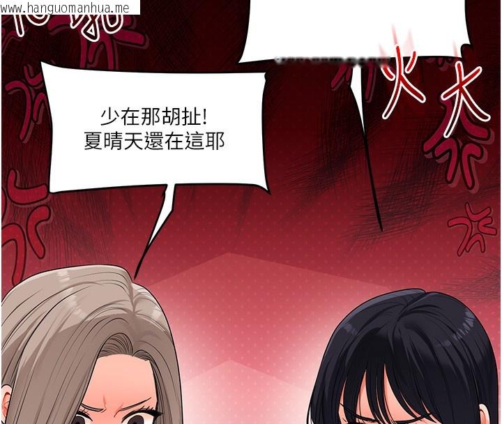 韩国漫画玩转学姐韩漫_玩转学姐-第68话-萌妹首玩激战三人行在线免费阅读-韩国漫画-第111张图片