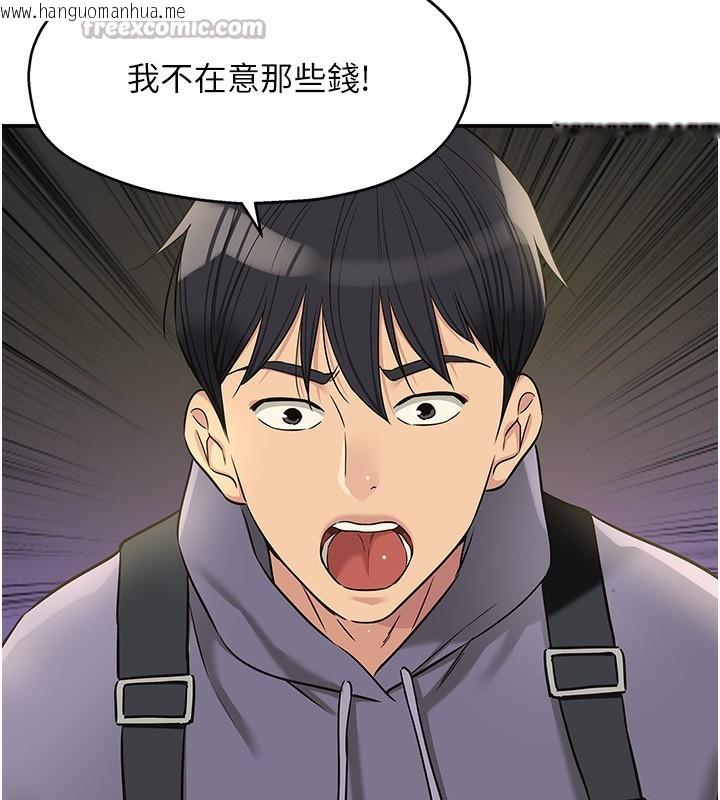 韩国漫画洞洞杂货店韩漫_洞洞杂货店-第134话-被吊起来强迫选妃在线免费阅读-韩国漫画-第70张图片