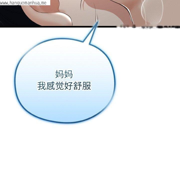 韩国漫画与初恋的意外同居韩漫_与初恋的意外同居-第22话在线免费阅读-韩国漫画-第97张图片