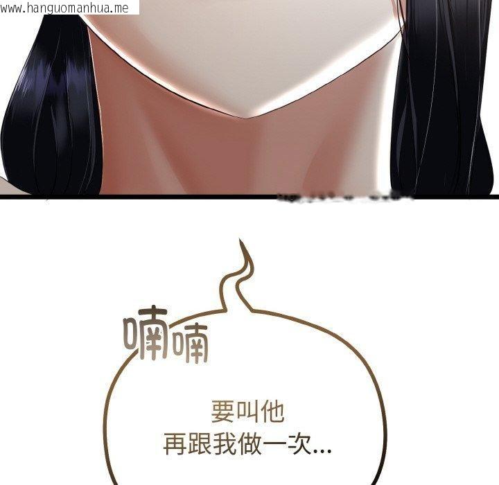 韩国漫画与初恋的意外同居韩漫_与初恋的意外同居-第22话在线免费阅读-韩国漫画-第144张图片