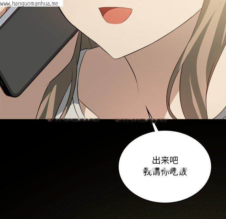 韩国漫画我靠升级逆袭成为大师韩漫_我靠升级逆袭成为大师-第51话在线免费阅读-韩国漫画-第51张图片