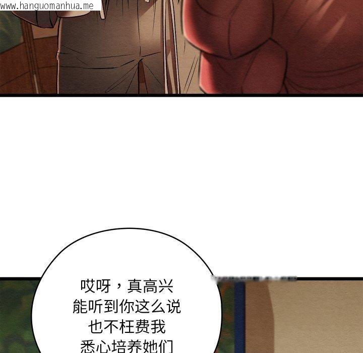 韩国漫画亲密宝鉴韩漫_亲密宝鉴-第26话在线免费阅读-韩国漫画-第18张图片