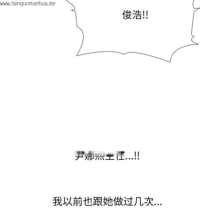 韩国漫画同事换换爱韩漫_同事换换爱-第222话在线免费阅读-韩国漫画-第50张图片