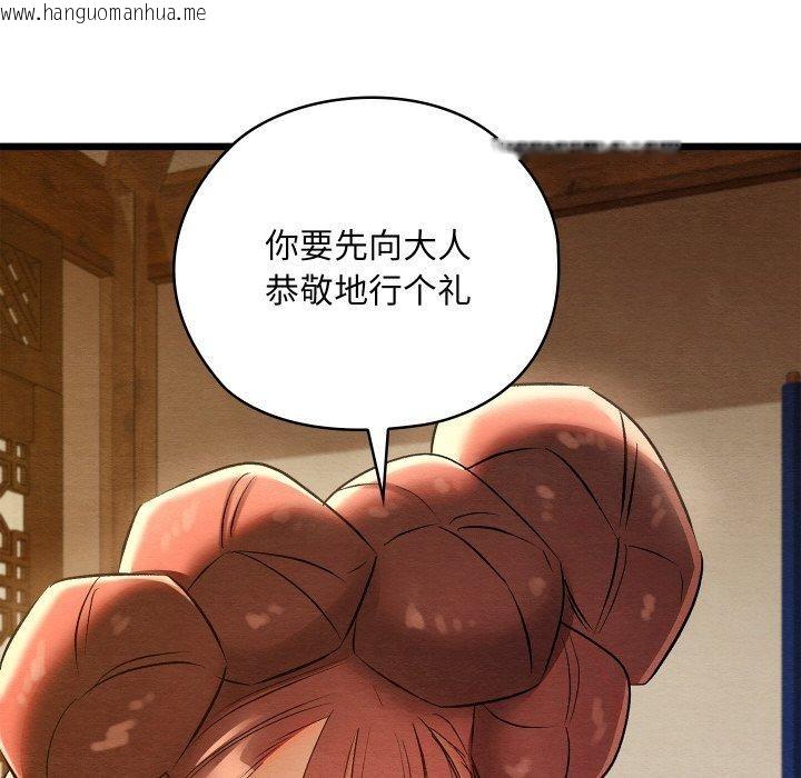 韩国漫画亲密宝鉴韩漫_亲密宝鉴-第26话在线免费阅读-韩国漫画-第35张图片